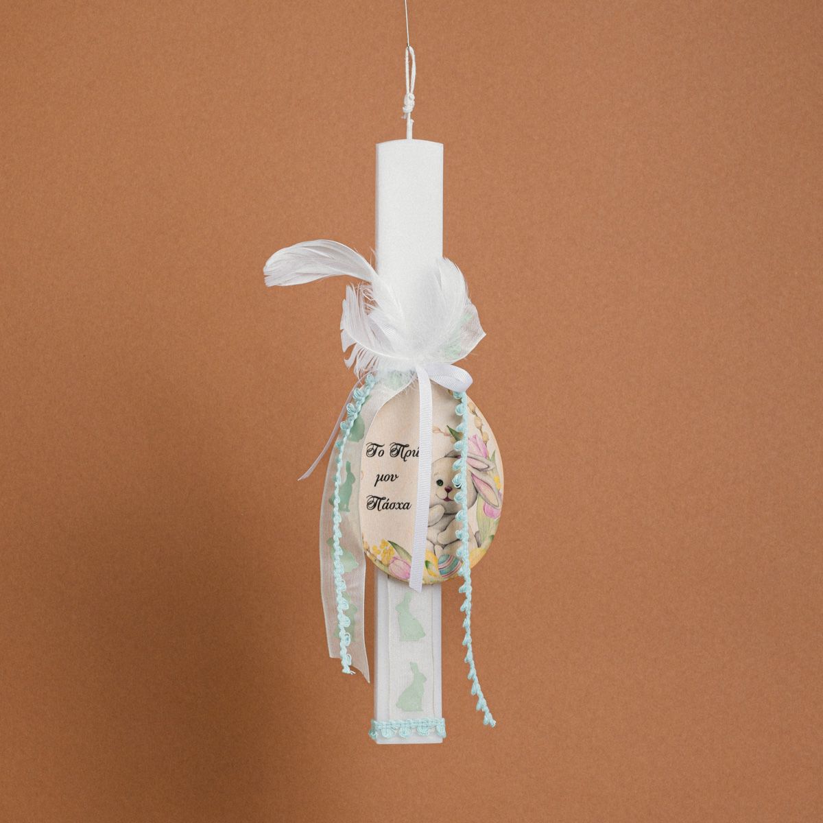 Beauty Home ΛΑΜΠΑΔΑ ΣΤΟΛΙΣΜΕΝΗ “ΤΟ ΠΡΩΤΟ ΜΟΥ ΠΑΣΧΑ” ΒΕΡΑΜΑΝ ΣΕ ΣΥΣΚΕΥΑΣΙΑ ΔΩΡΟΥ Beauty Home ΛΑΜΠΑΔΑ ΣΤΟΛΙΣΜΕΝΗ “ΤΟ ΠΡΩΤΟ ΜΟΥ ΠΑΣΧΑ” ΒΕΡΑΜΑΝ ΣΕ ΣΥΣΚΕΥΑΣΙΑ ΔΩΡΟΥ