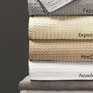 Beauty Home Πικέ κουβέρτα υπέρδιπλη Waffle Snap Art Ε1105 230x240 Λευκό