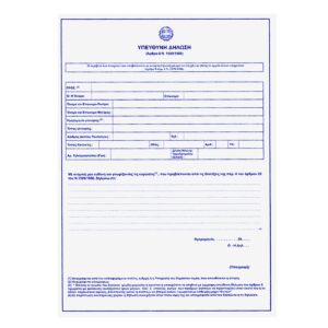 Μπλοκ Υπεύθυνες Δηλώσεις Ν1599 πακ=50φ  JustNote 38540