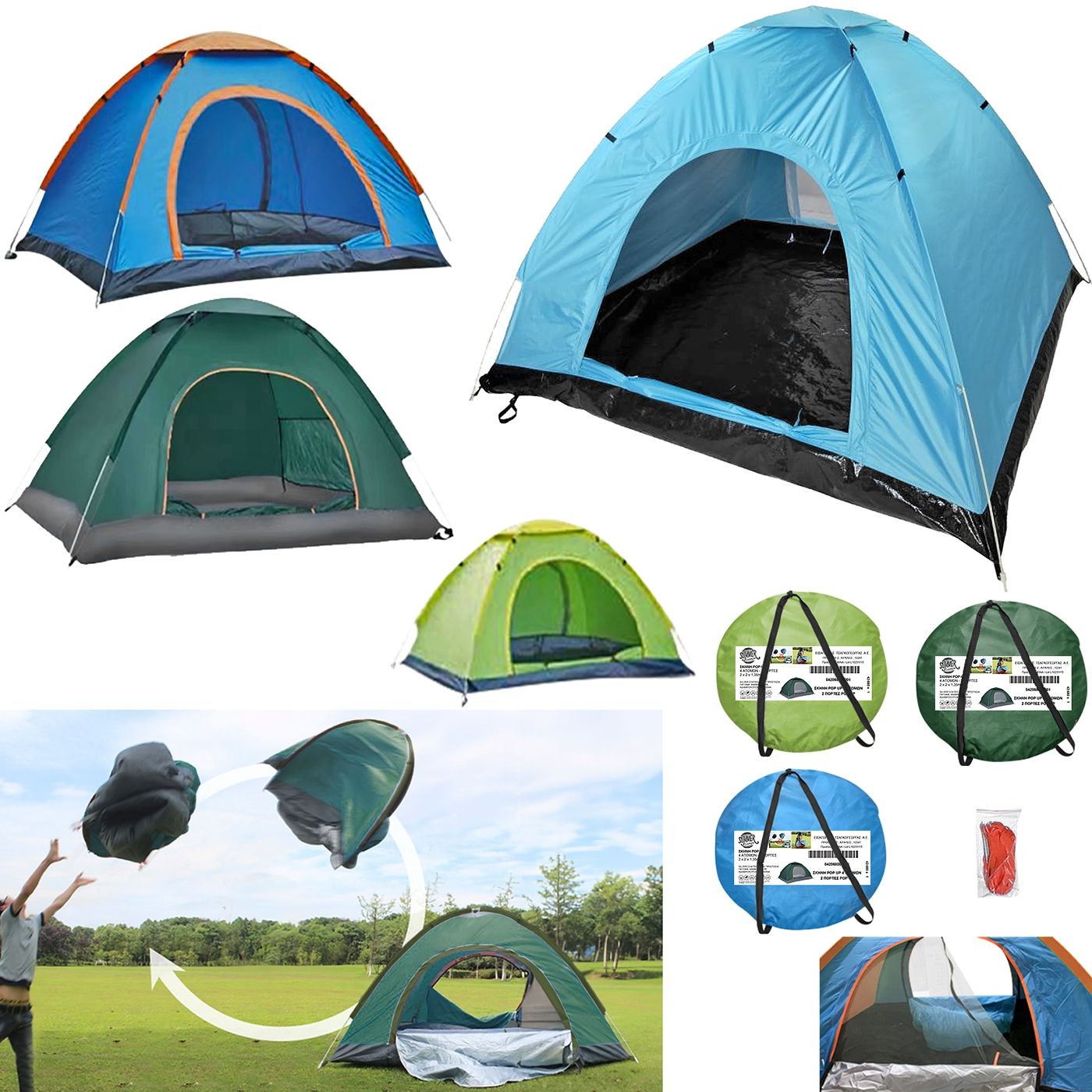 Σκηνή pop up 4 Ατόμων 2 Πόρτες 2x2x1,30m SummerTiempo 62700 Σκηνή pop up 4 Ατόμων 2 Πόρτες 2x2x1