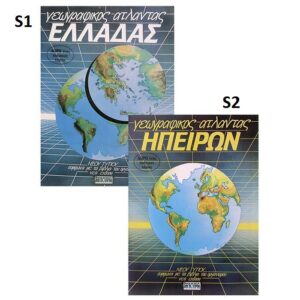 Άτλαντες Άγκυρας  Άγκυρα 28581-2-3