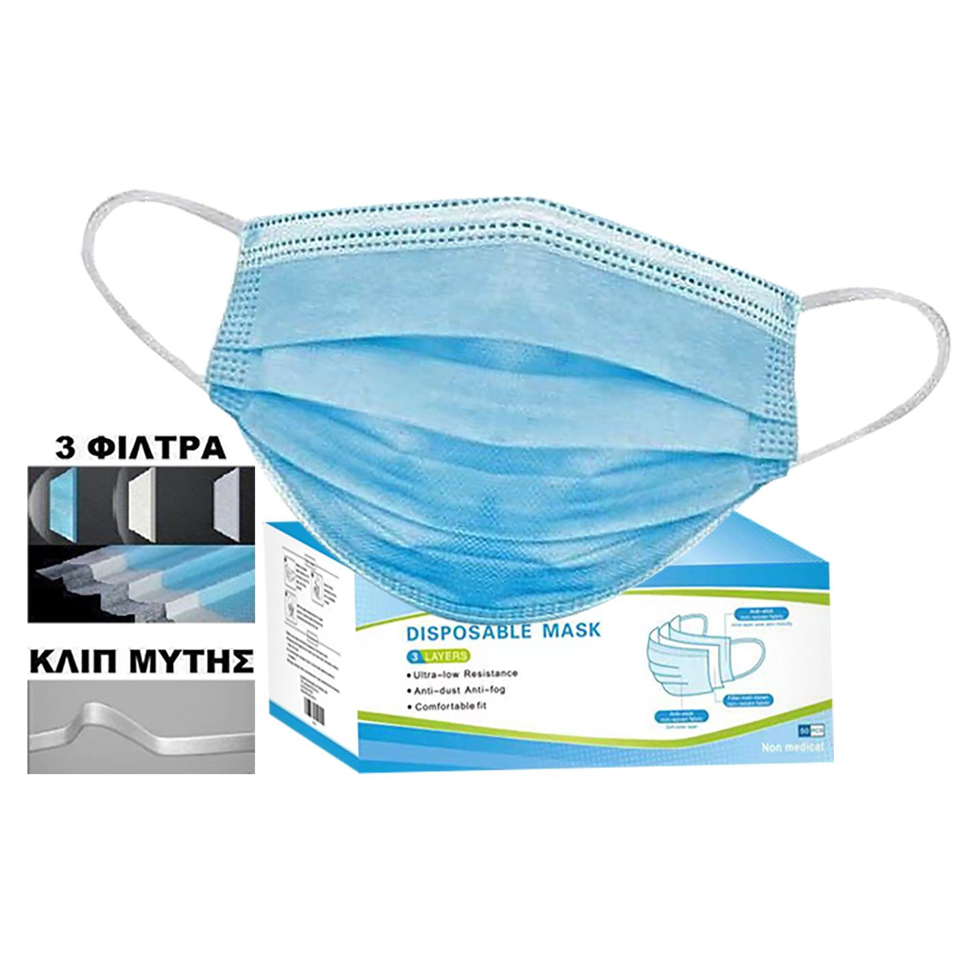 Μάσκες Προσώπου Μιας Χρήσης 50τεμ (φπα24%) 175x95mm 4teen4ty 27222 Μάσκες Προσώπου Μιας Χρήσης 50τεμ (φπα24%) 175x95mm 4teen4ty 27222