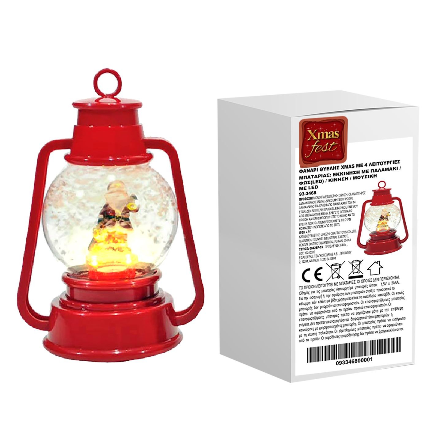 Φανάρι Θυέλλης Xmas με 4 Λειτουργίες 22x14x11cm Xmasfest 1133488 Φανάρι Θυέλλης Xmas με 4 Λειτουργίες 22x14x11cm Xmasfest 1133488