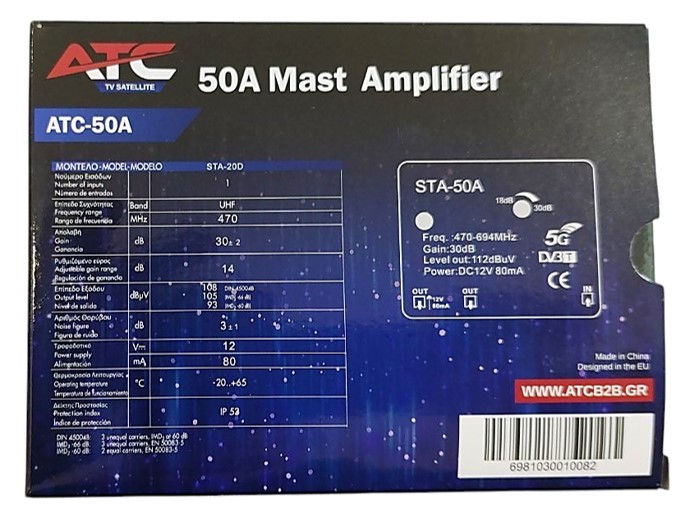 ATC-50A Ενισχυτής Ιστού 30dB 5G LTE 12V ATC-50A Ενισχυτής Ιστού 30dB 5G LTE 12V - Image 5