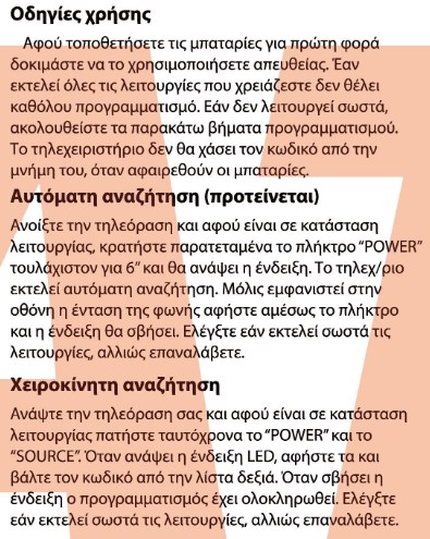 ATC Τηλεχειριστήριο Universal για Vestel Smart L 1385 ATC Τηλεχειριστήριο Universal για Vestel Smart L 1385 - Image 4