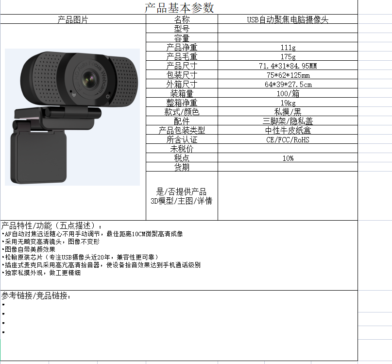 EDUP EP-1080P8 Auto Focus 1080P USB WEBCAM EDUP EP-1080P8 Auto Focus 1080P USB WEBCAM - Image 12