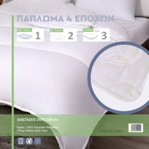 ΠΑΠΛΩΜΑ Fylliana "All Season" 240x220εκ