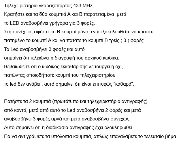 Τηλεχειριστήριο γκαραζόπορτας TX65 433MHz Τηλεχειριστήριο γκαραζόπορτας TX65 433MHz - Image 3