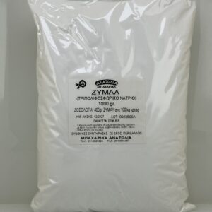 ΖΥΜΑΛ (ΤΡΙΠΟΛΥΦΩΣΦΟΡΙΚΟ ΝΑΤΡΙΟ) ΦΑΚΕΛΑΚΙ 500gr