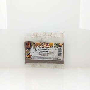 ΓΑΡΥΦΑΛΛΟ ΤΡΙΜΕΝΟ ΦΑΚΕΛΑΚΙ 20gr 50gr 100gr