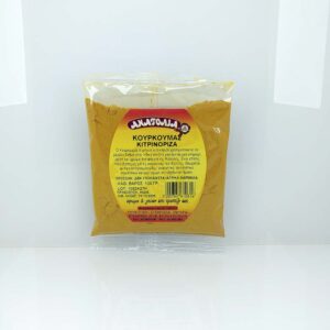 ΚΟΥΡΚΟΥΜΑΣ ΦΑΚΕΛΑΚΙ 50gr 100gr 250gr